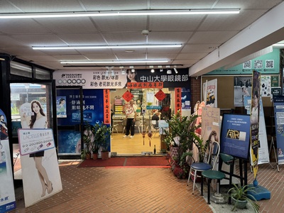 吉晟鐘錶眼鏡行圖片