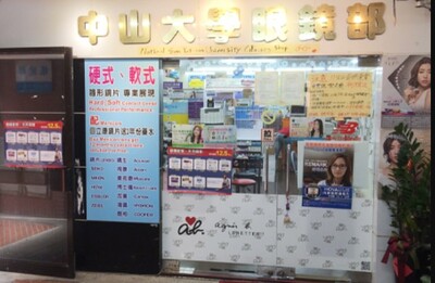 吉晟鐘錶眼鏡行圖片