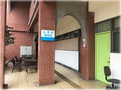 文學院福利社圖片