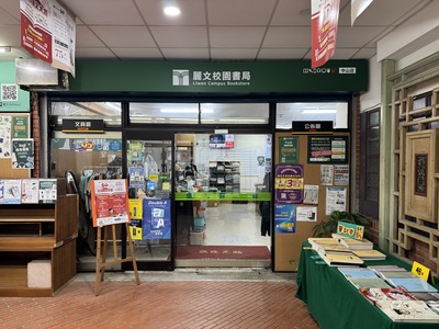 麗文書局圖片